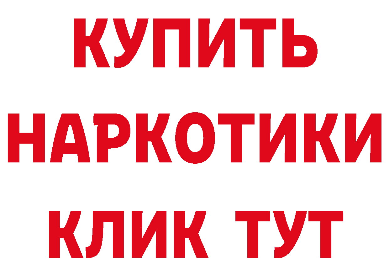 Где продают наркотики? shop наркотические препараты Новоузенск